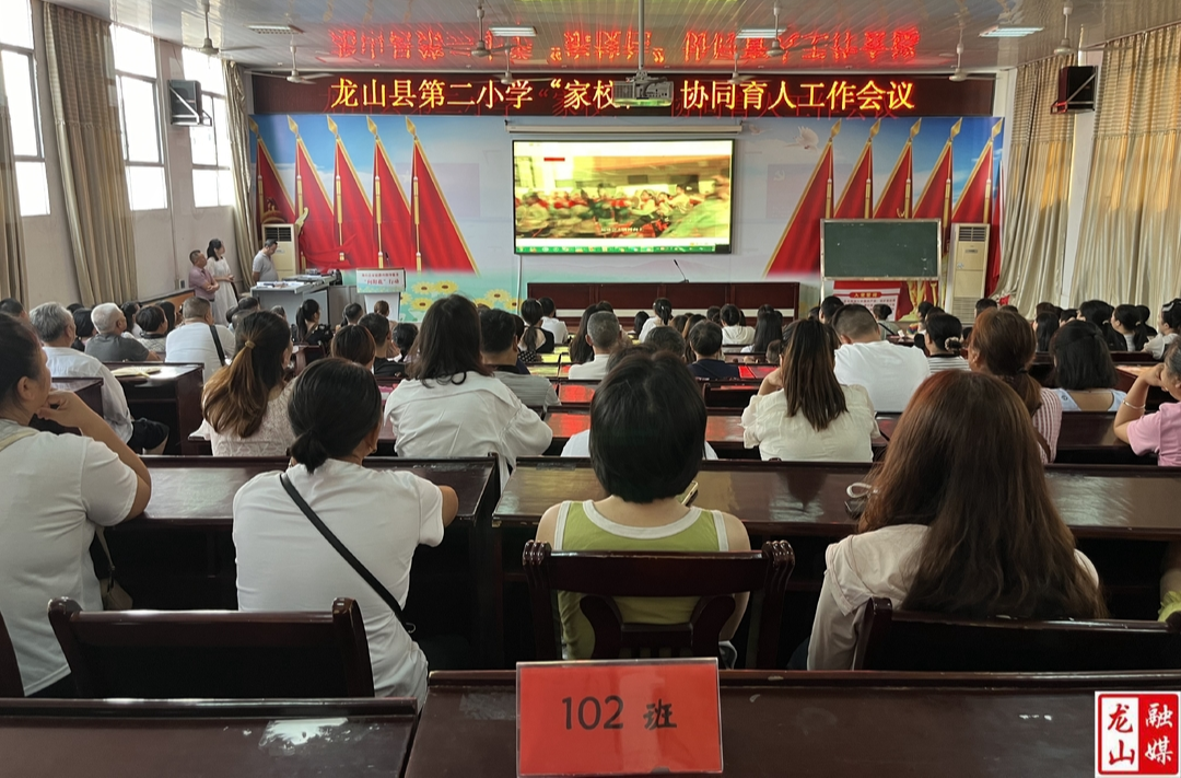 第二小学开展“家校社”协同育人教育讲座