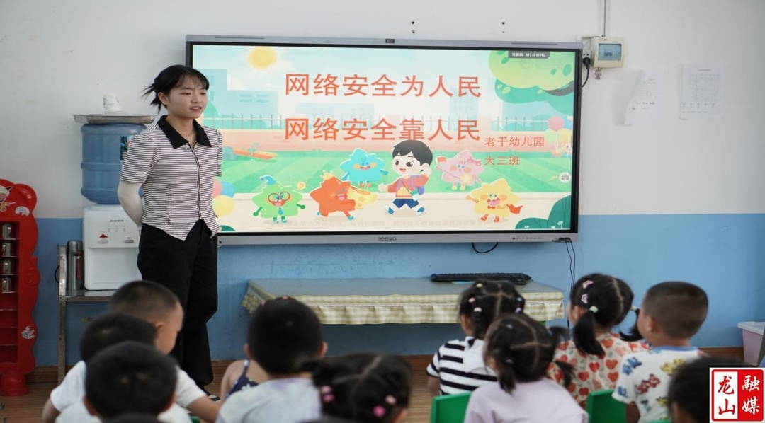 县老干幼儿园：网络安全始于心 文明上网践于行