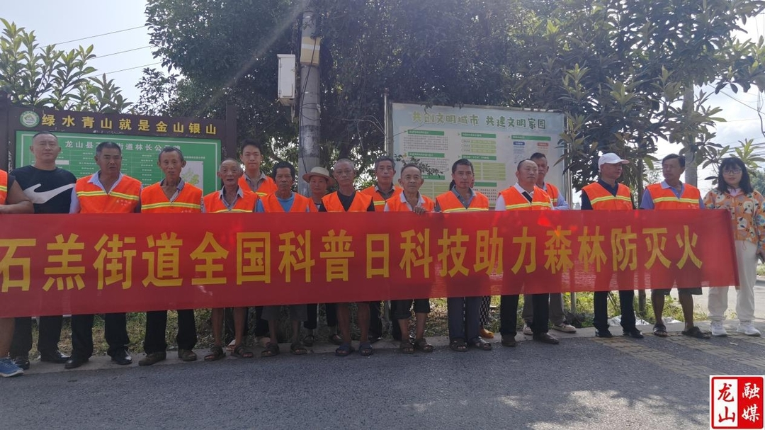 石羔街道科技助力森林防灭火