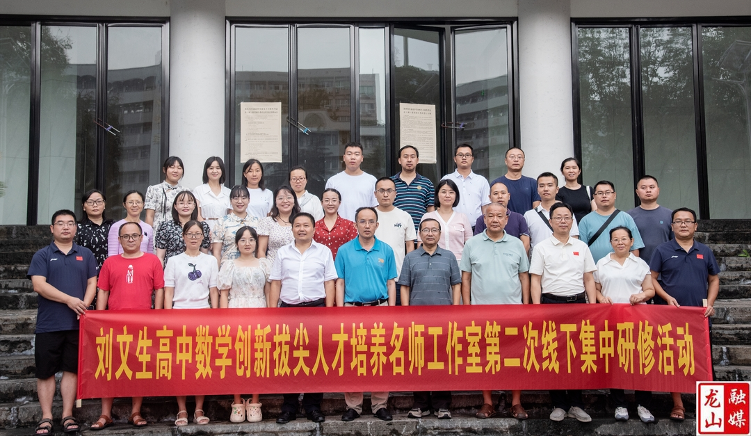 勤学善思  共推高“数”发展