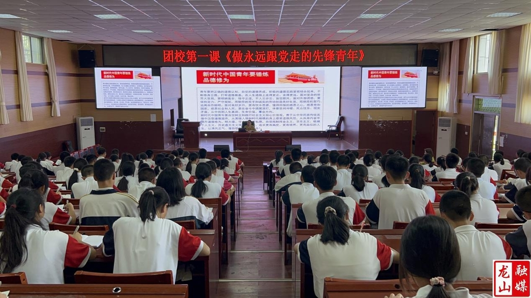 团县委为皇仓中学团校上新学年第一课