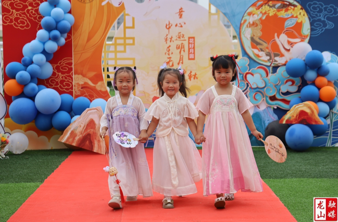 第一幼儿园开展“中秋汉服文化走秀”主题活动