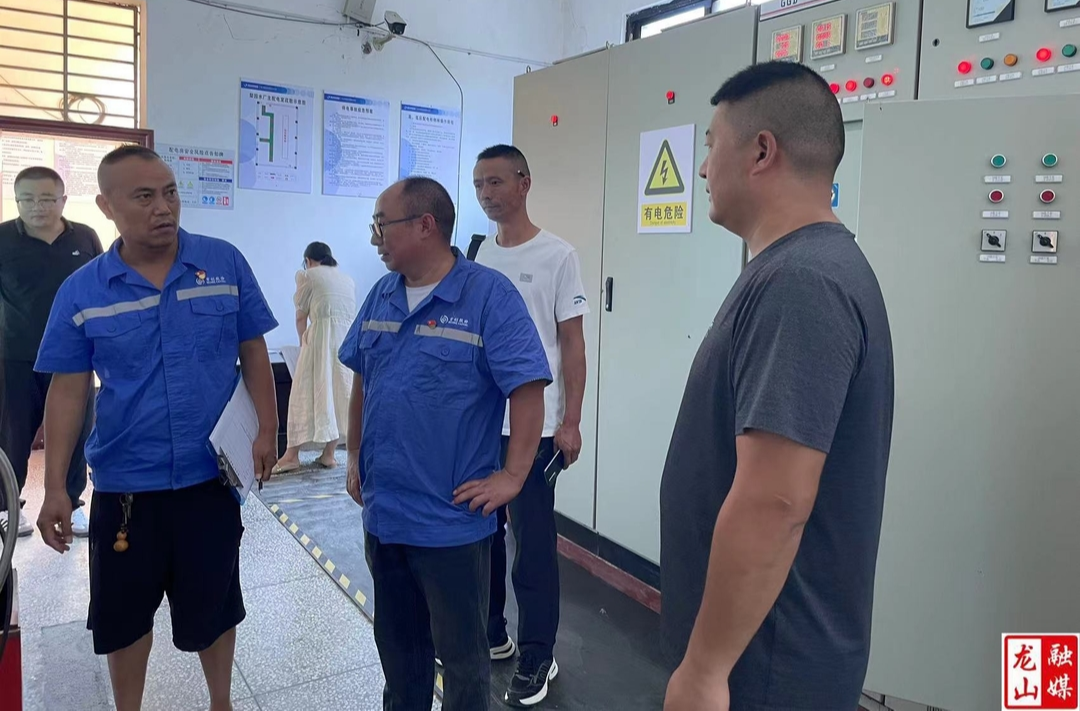 龙山首创公司开展节前安全生产专项检查