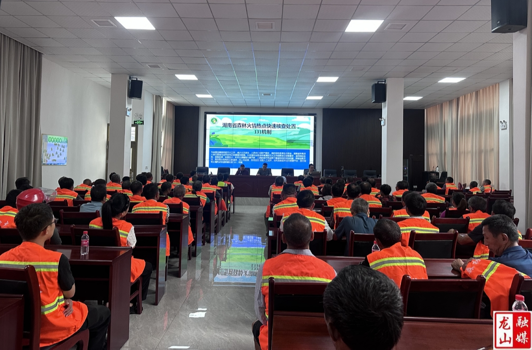 桂塘镇持续推动森林防火“131”机制落实落地