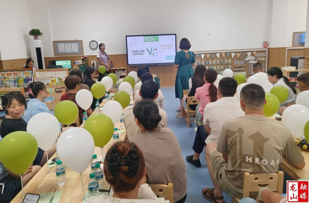 县第二幼儿园召开新学期家长会