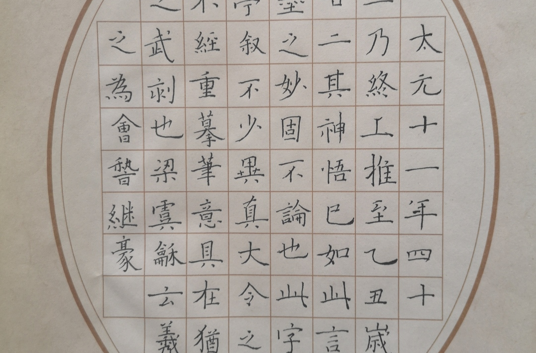 长沙市帮扶龙山县三十周年书法展之青少年书法作品赏析（三）