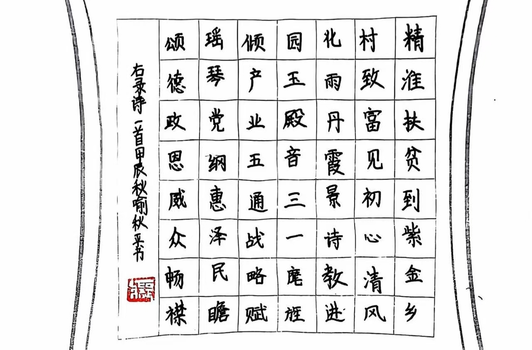 长沙市帮扶龙山县三十周年书法展之青少年书法作品赏析（六）