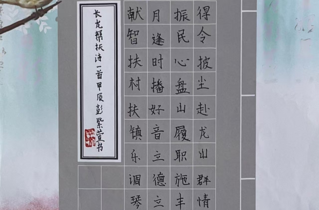 长沙市帮扶龙山县三十周年书法展之青少年书法作品赏析（五）