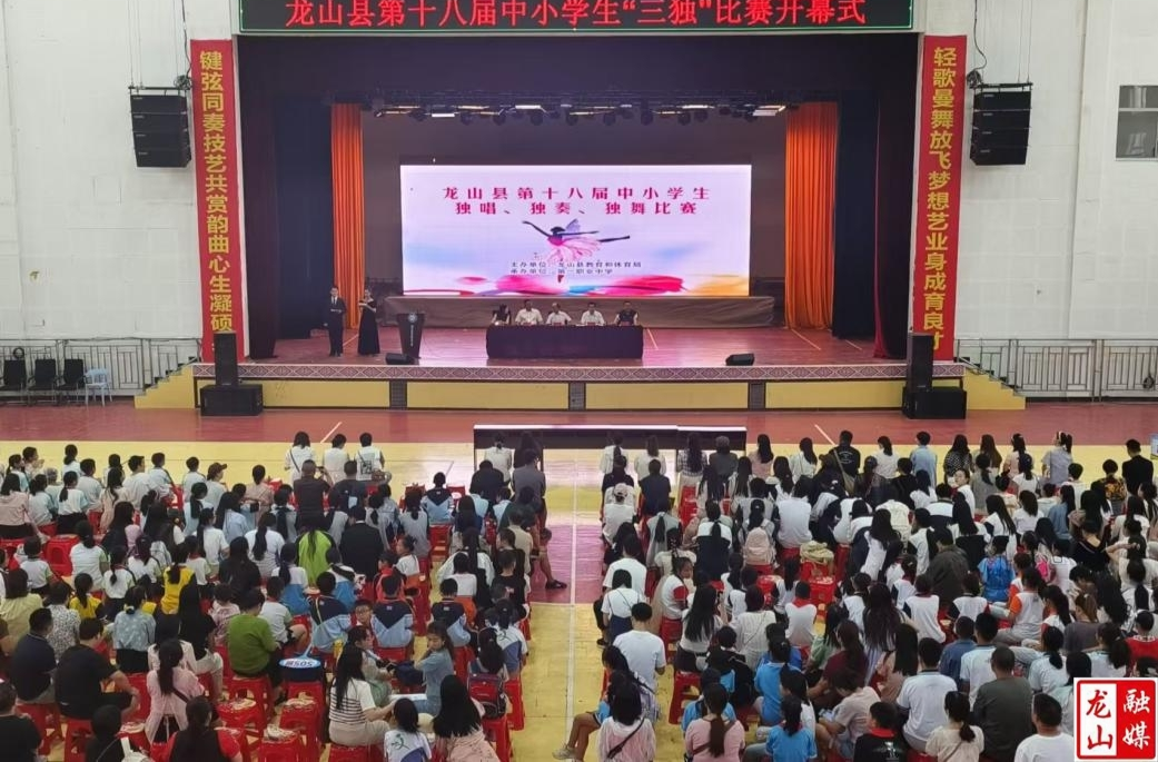 龙山300余名学子“三独”比赛竞才艺