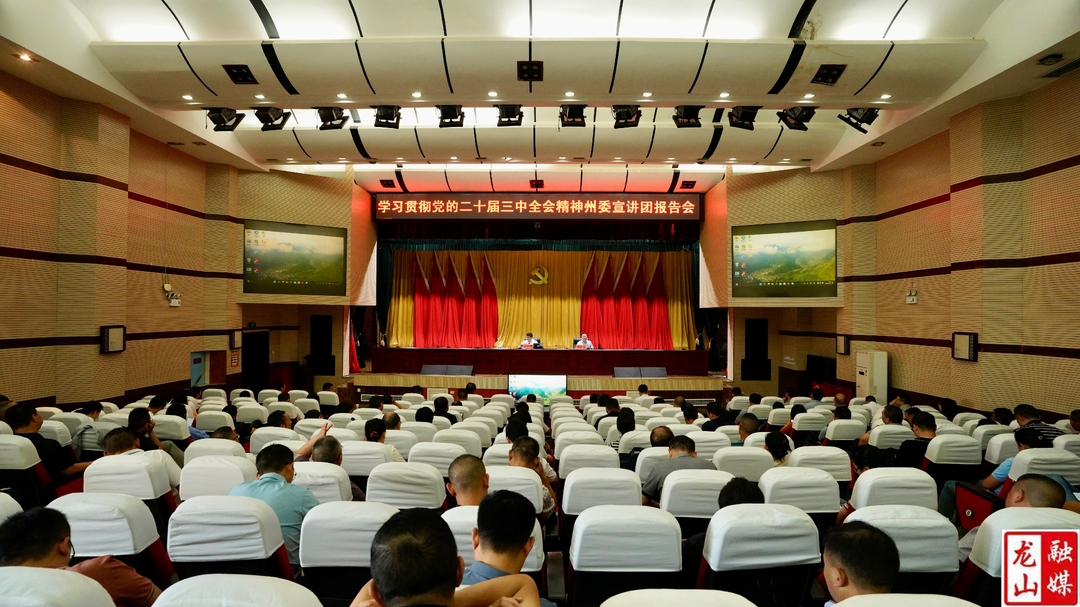 十三届县委理论学习中心组（扩大）举行第三十八次集体学习