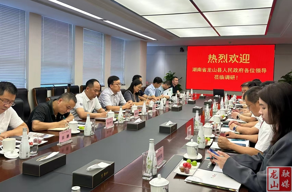 精准对接谋合作，招商引资促发展——龙山县一行赴粤港澳大湾区开展招商引资活动