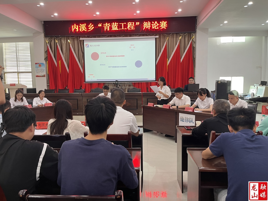 内溪乡举办“民族团结杯·青蓝工程”青年干部辩论赛