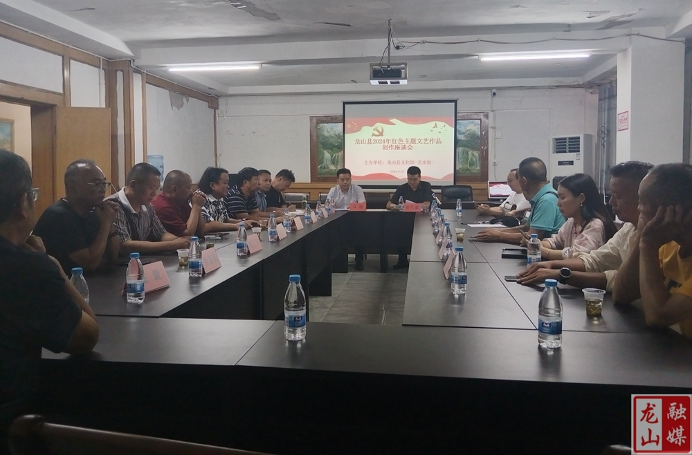 县文化馆召开2024年红色主题文艺作品创作座谈会