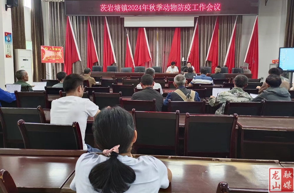 茨岩塘镇：强化秋季动物防疫 筑实畜牧安全屏障