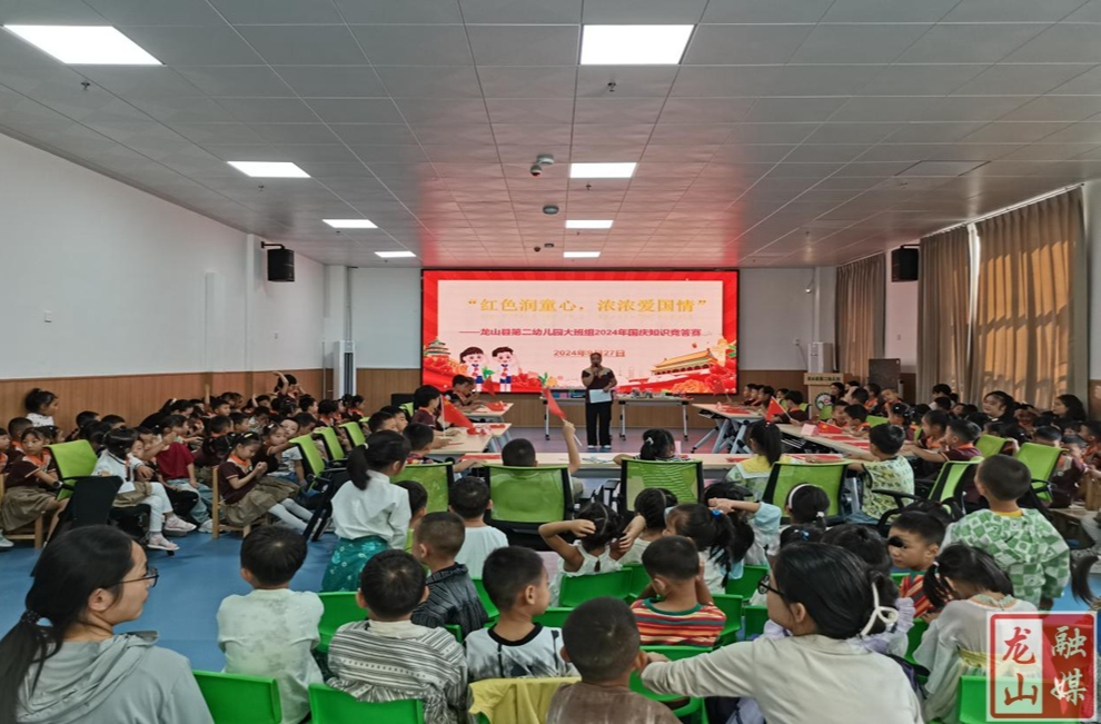 第二幼儿园举行爱国知识竞答赛