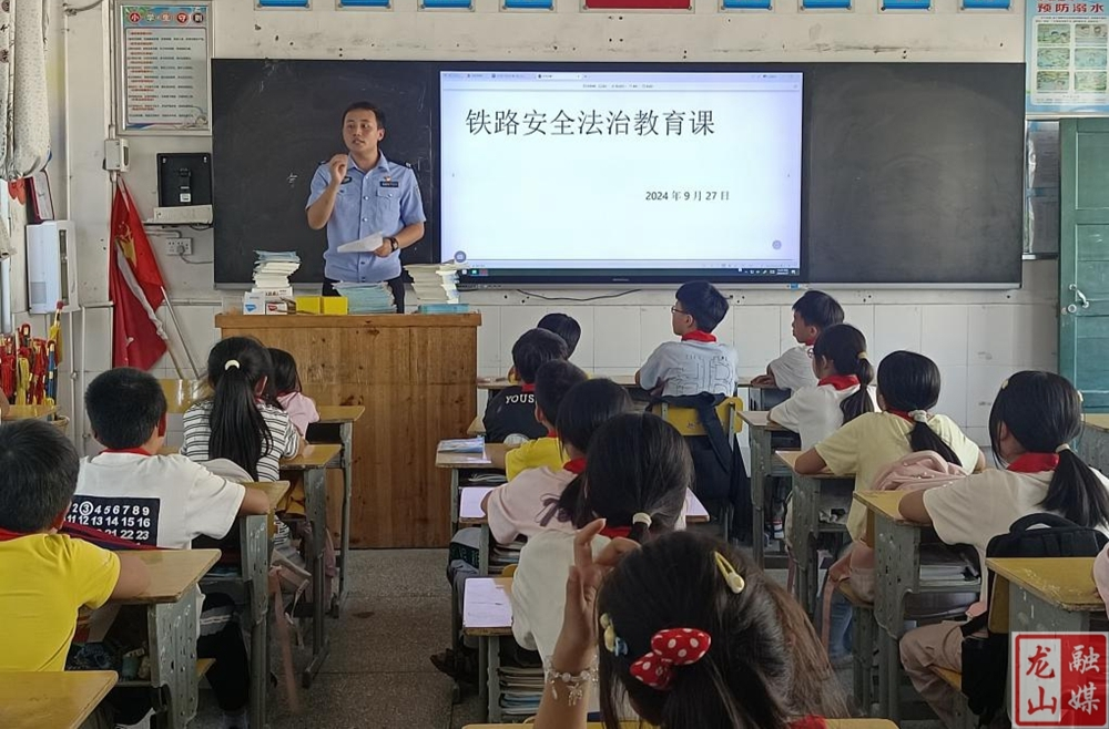 石羔小学开展铁路安全法制教育课