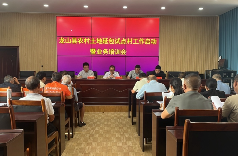 全县农村土地延包试点村工作启动暨业务培训会召开