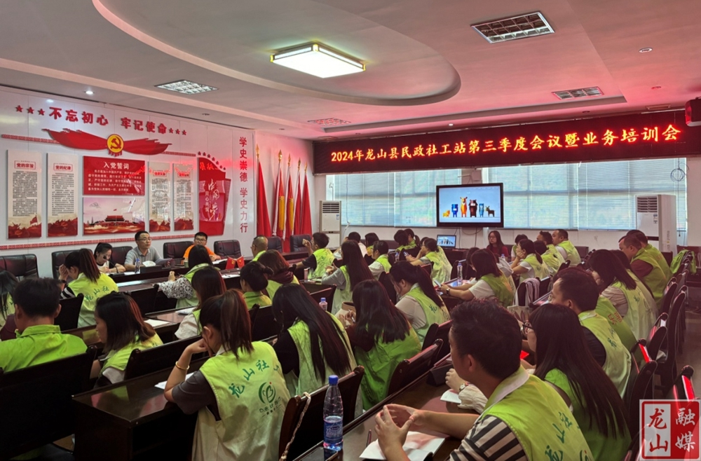 县民政社工站开展第三季度会议暨业务培训