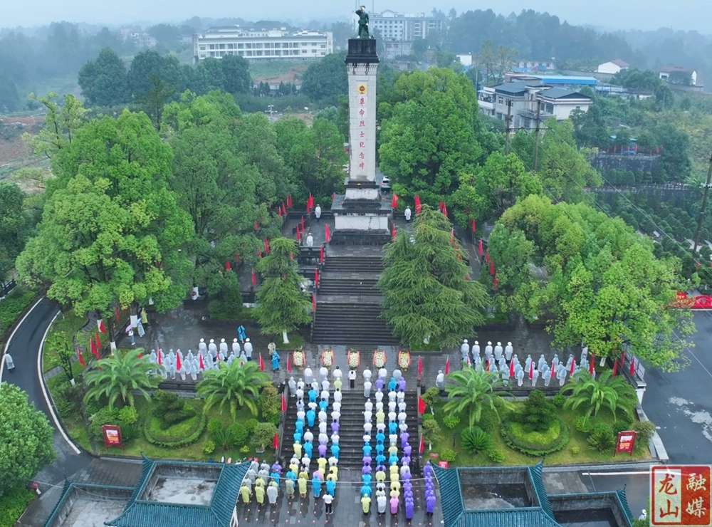 龙山县举行“烈士纪念日”向人民英雄敬献花篮仪式
