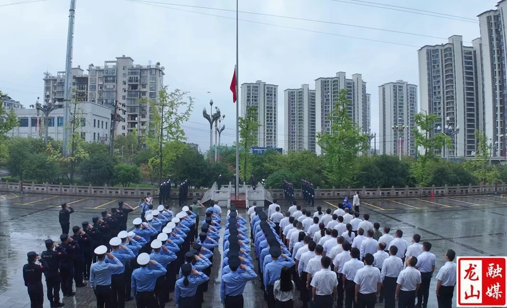 龙山县举行庆祝中华人民共和国成立75周年升国旗仪式