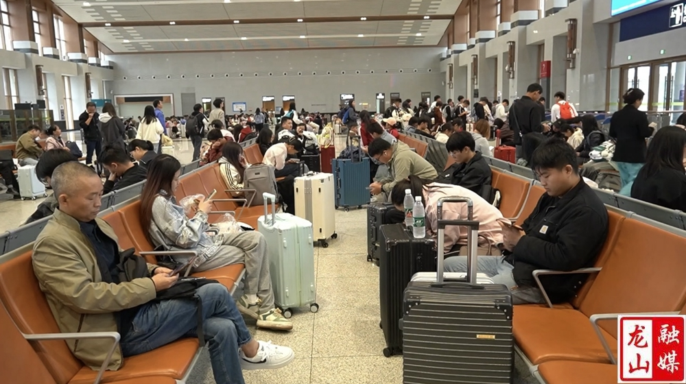 【国庆黄金周】龙山北站迎来返程客流高峰
