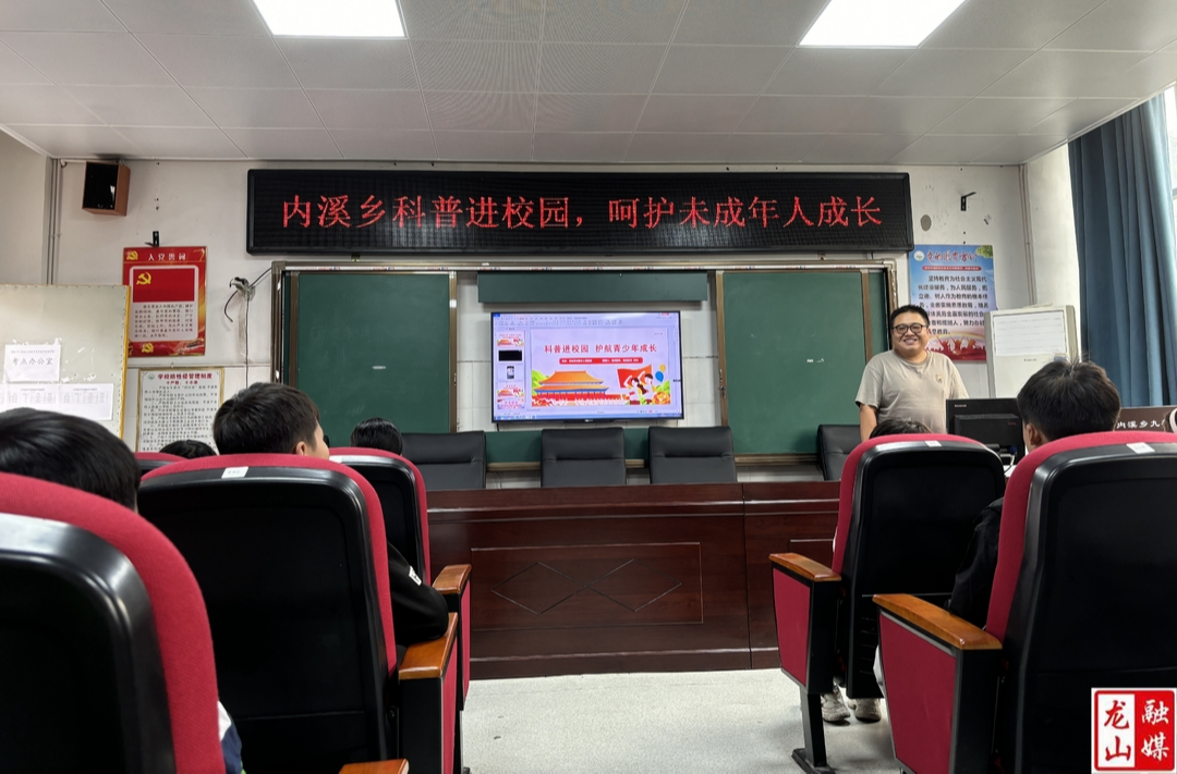 内溪乡科普活动进校园