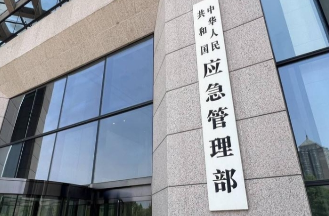 瞒报事故、违法储存危险品……应急管理部公布5起安全生产举报案例