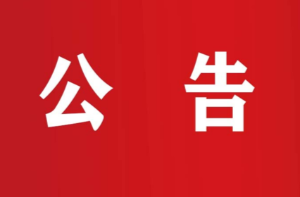 桂塘镇厂房招租公告