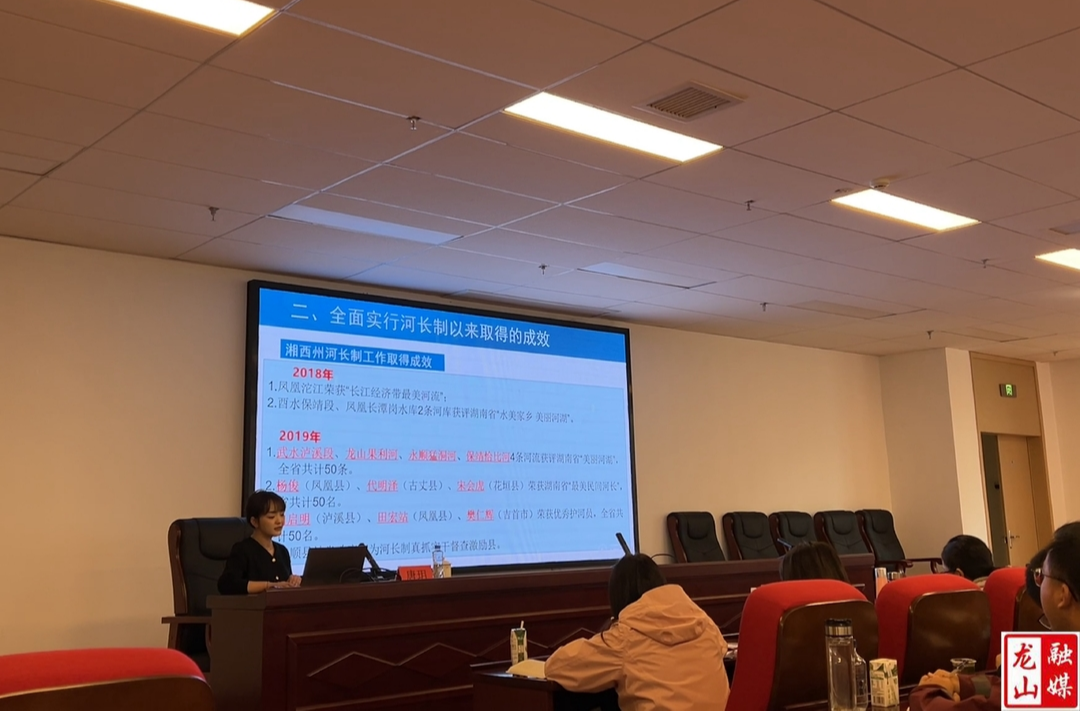 州水利局专家来龙山县开展“河长制进党校”活动