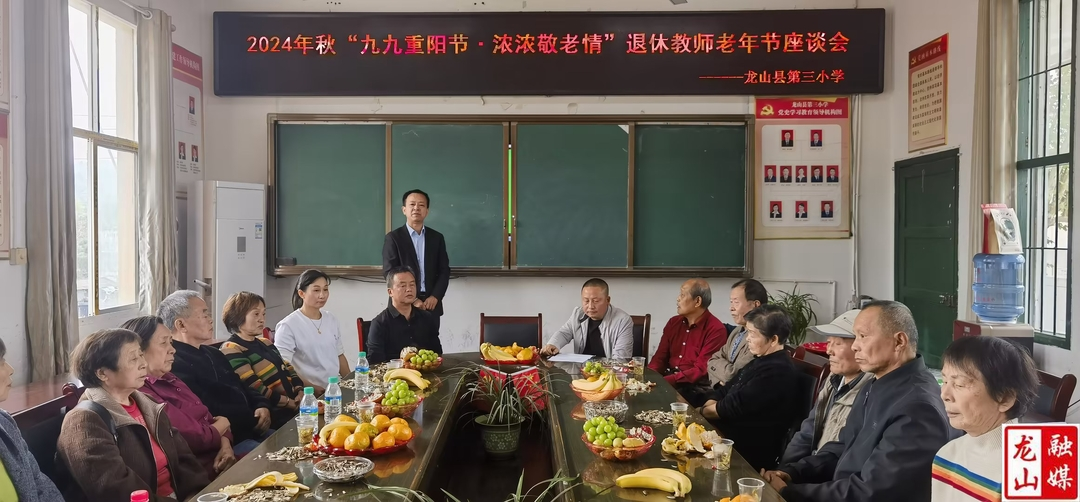 【最美重阳】龙山县第三小学举办 “九九重阳节 浓浓敬老情” 活动