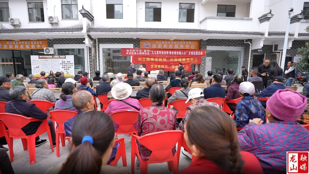 【最美重阳】九九重阳节：龙山县民安街道土城坝社区为百名老人送温暖