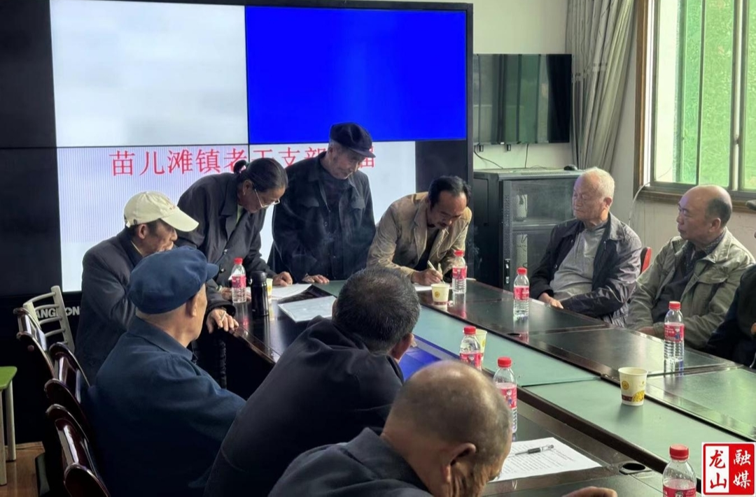 【最美重阳】苗儿滩镇举行离退休干部重阳节座谈会