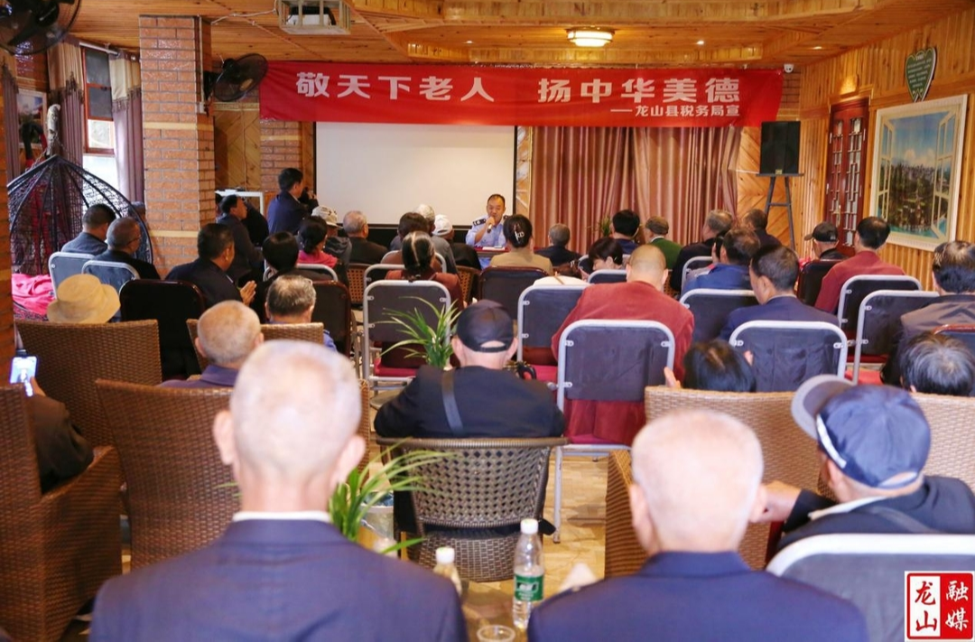 【最美重阳】龙山县税务局：重阳节座谈会传承税收精神薪火相传