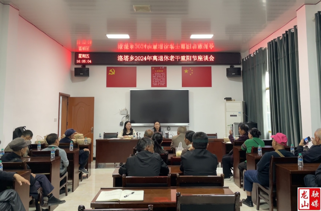 【最美重阳】洛塔乡举办重阳慰问活动