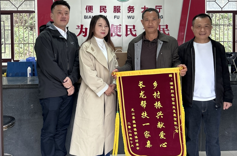 长沙商会为桂塘镇明溪村捐赠办公设备