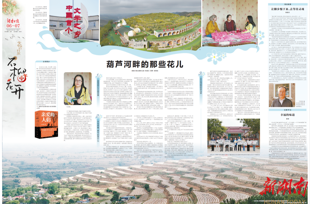 石榴花开②丨葫芦河畔的那些花儿