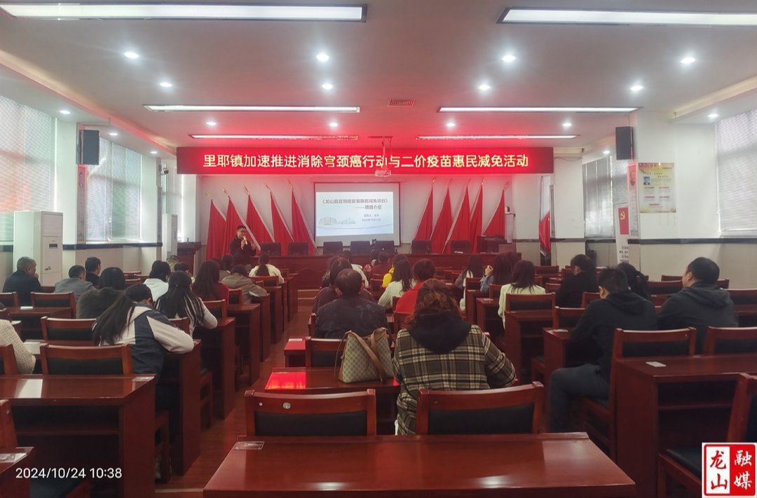 里耶镇开展宫颈癌防治宣传及二价疫苗惠民减免活动