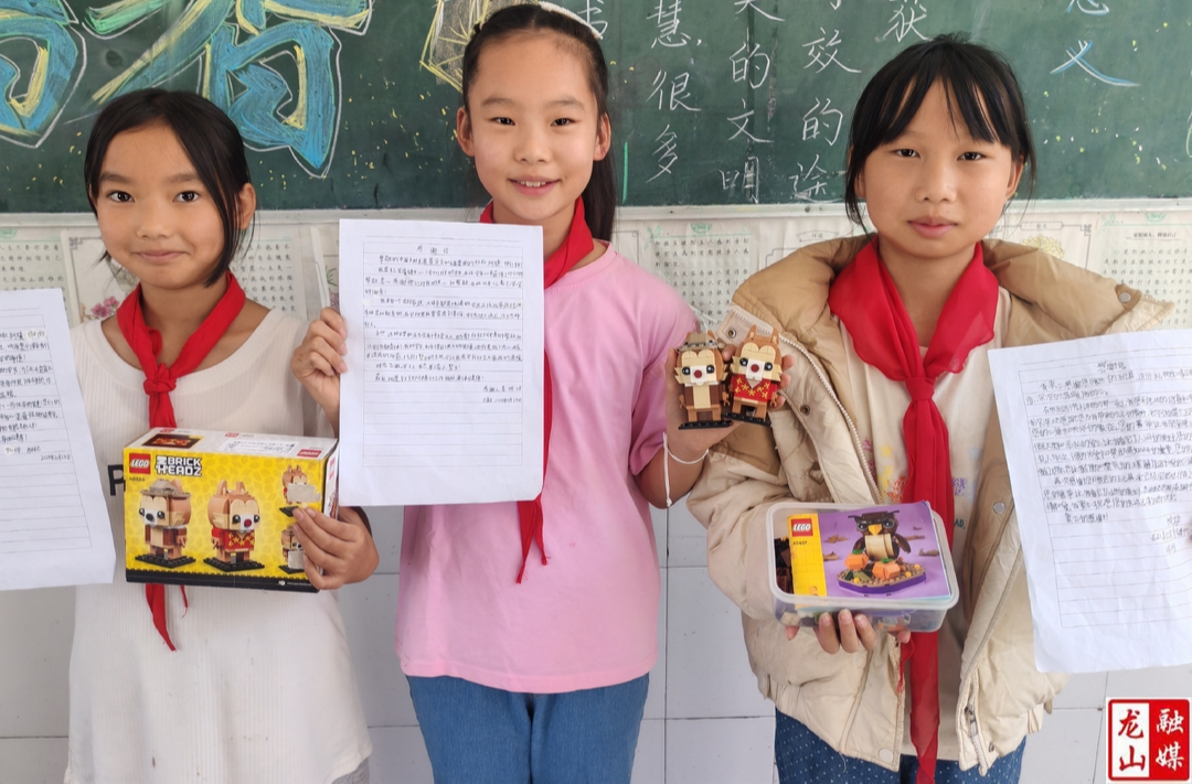 乐高集团与中国乡村发展基金会向红岩溪镇中心小学捐赠乐高积木
