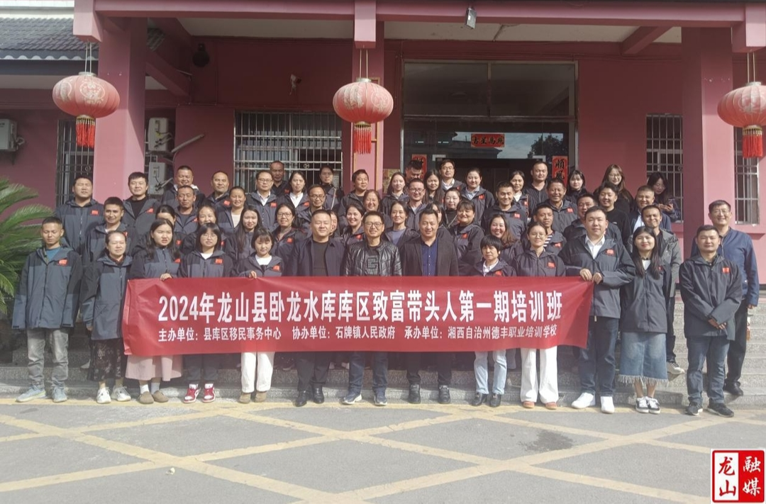 石牌镇举办库区移民致富带头人培训