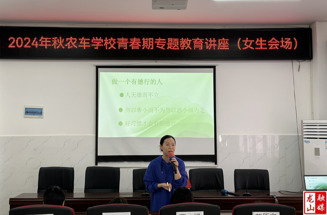 农车学校开展青春期专题教育讲座