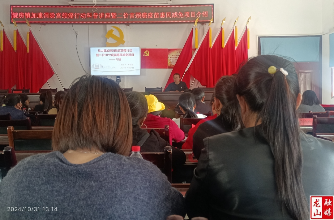 靛房镇举办加速消除宫颈癌行动科普讲座