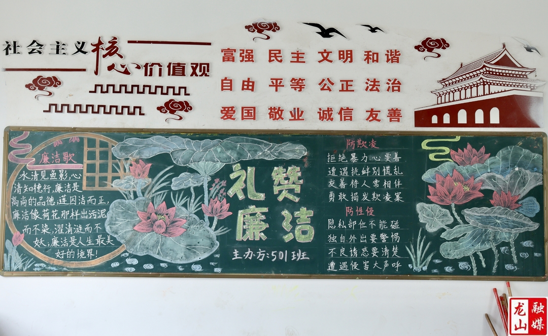 大安小学举行清廉主题黑板报评比活动