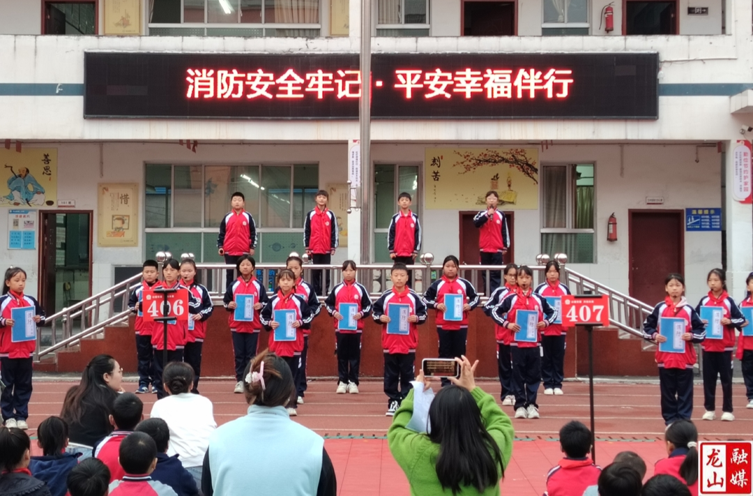 龙山县第二小学开展冬季消防安全教育活动