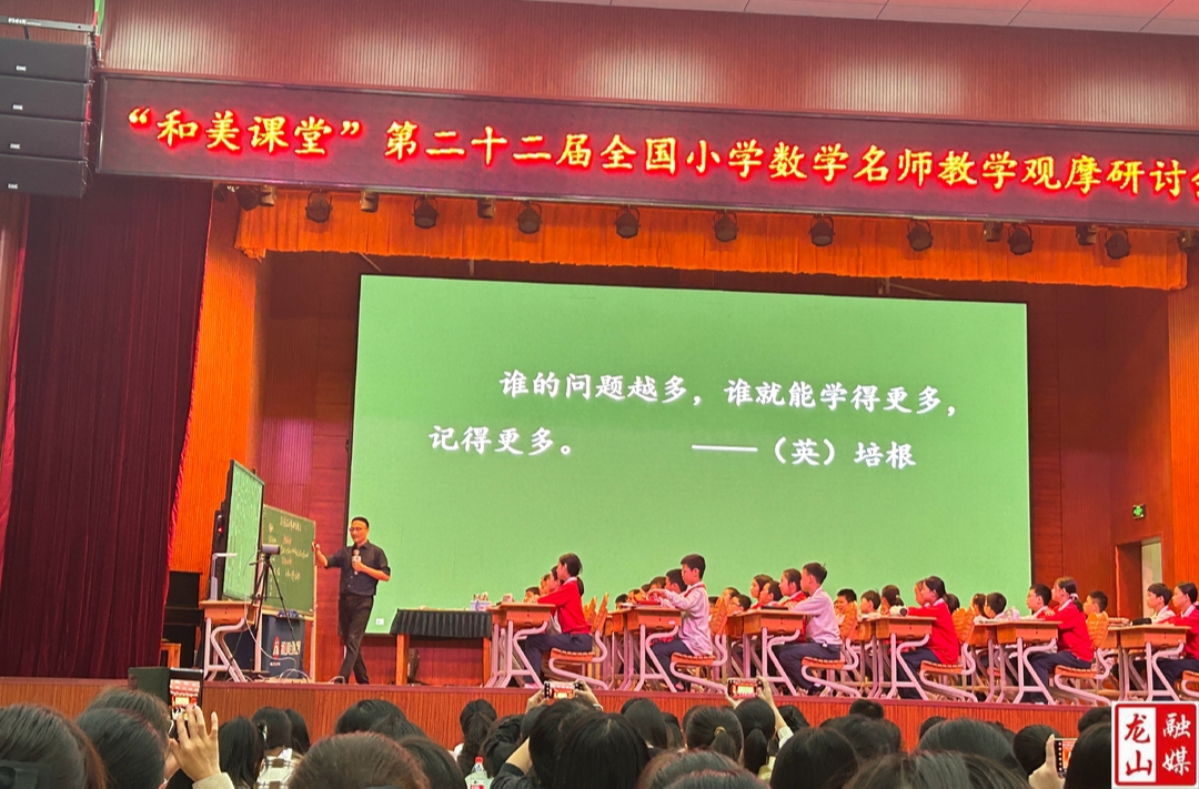 龙山五小数学名师工作室团队赴长沙学习