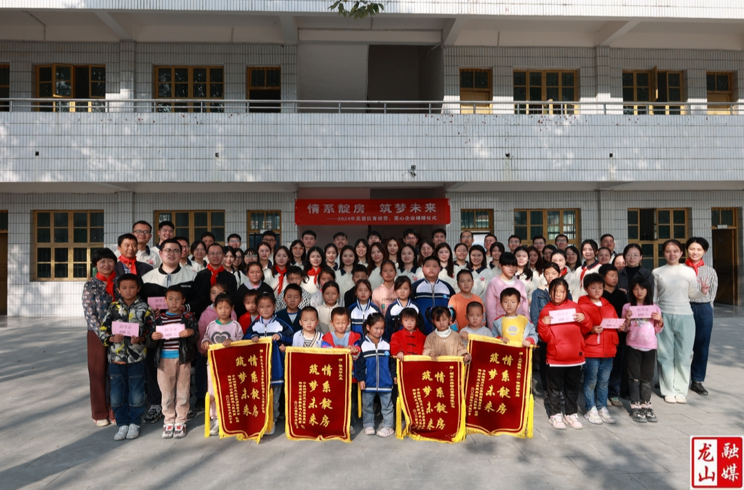 芙蓉区青训营爱心捐赠温暖坡脚小学