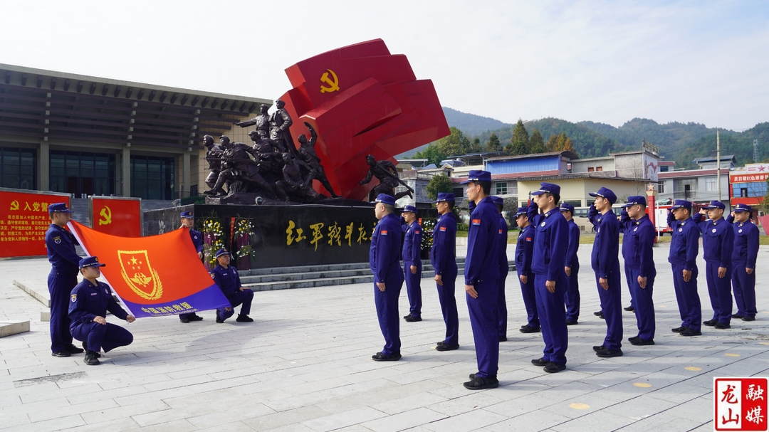 县消防救援大队在茨岩塘镇开展主题党日 汲取红色力量