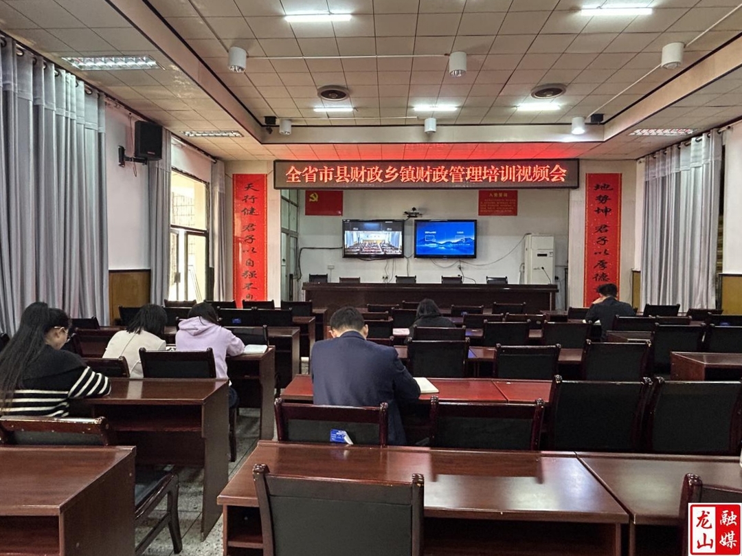 县财政局积极参加全省市县财政乡镇财政管理线上培训