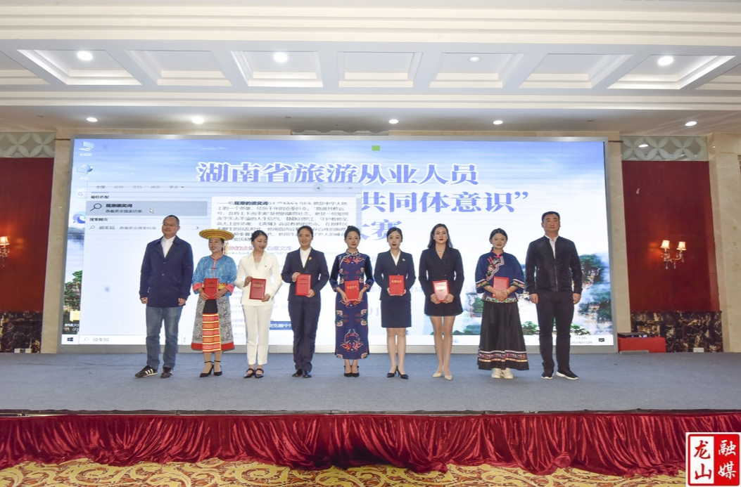 龙山选手在湘旅游讲解大赛获佳绩