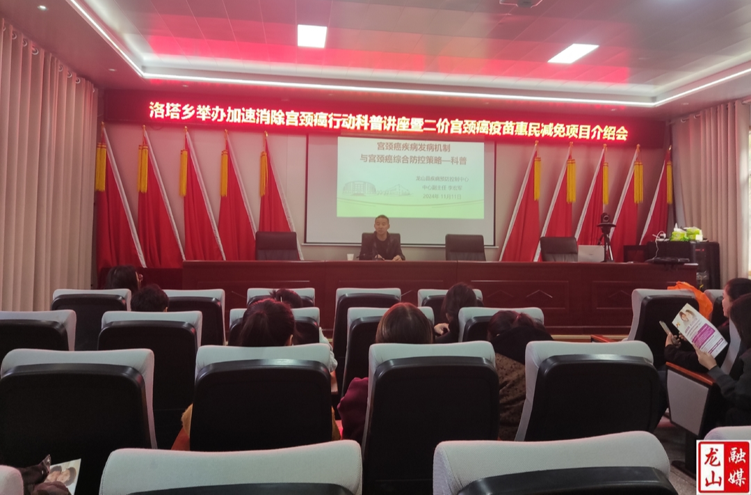 县疾控中心到洛塔乡开展宫颈癌防治科普讲座