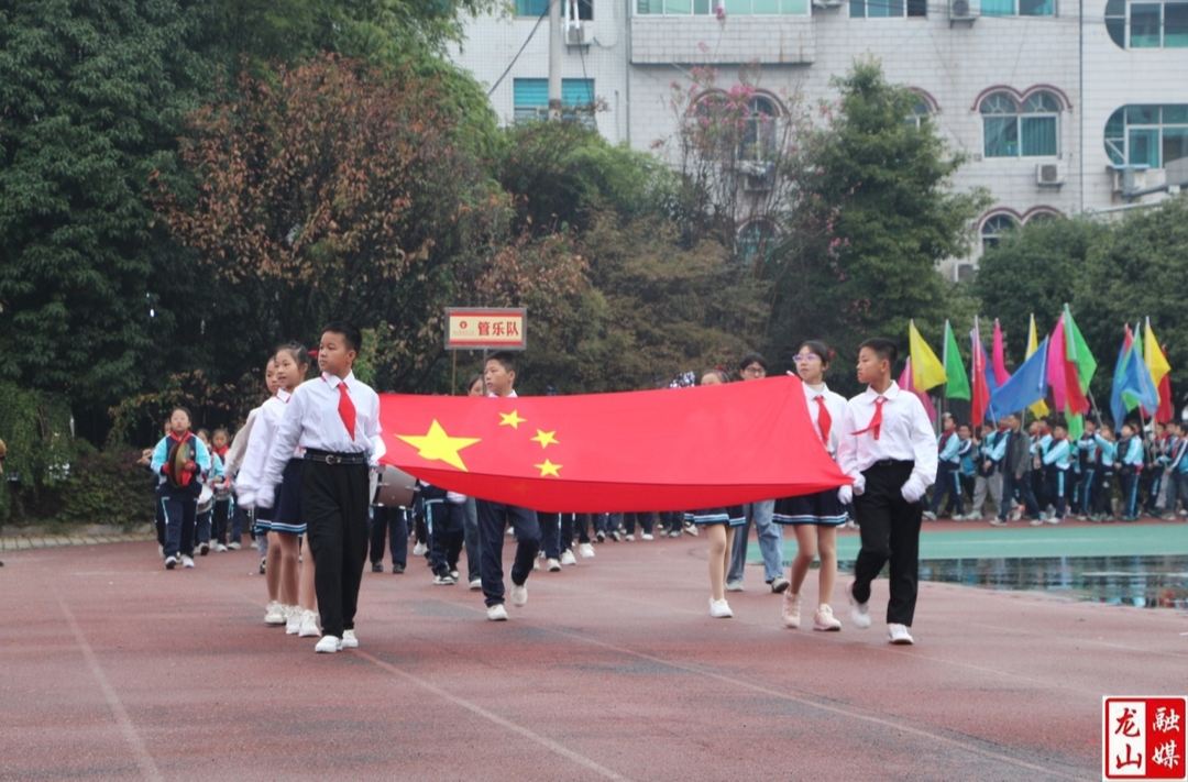 龙山五小第十五届田径运动会开幕